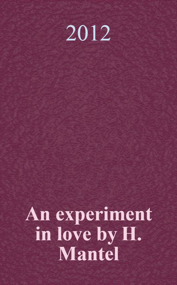 An experiment in love [by H. Mantel] : учебно-методическое пособие по домашнему чтению на английском языке