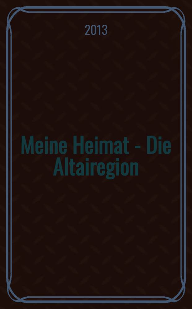 Meine Heimat - Die Altairegion : учебное пособие на немецком языке для студентов неязыковых факультетов высших учебных заведений
