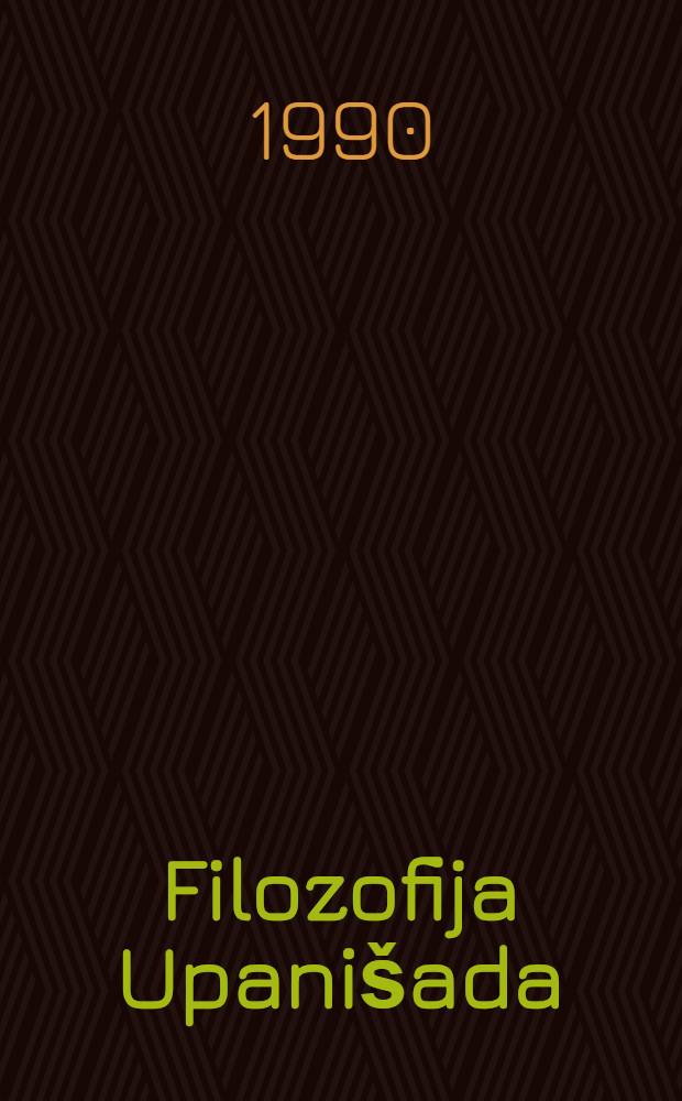 Filozofija Upanišada