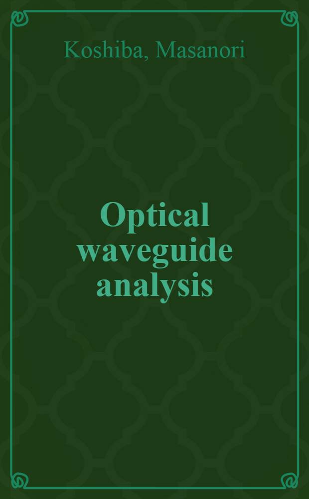 Optical waveguide analysis