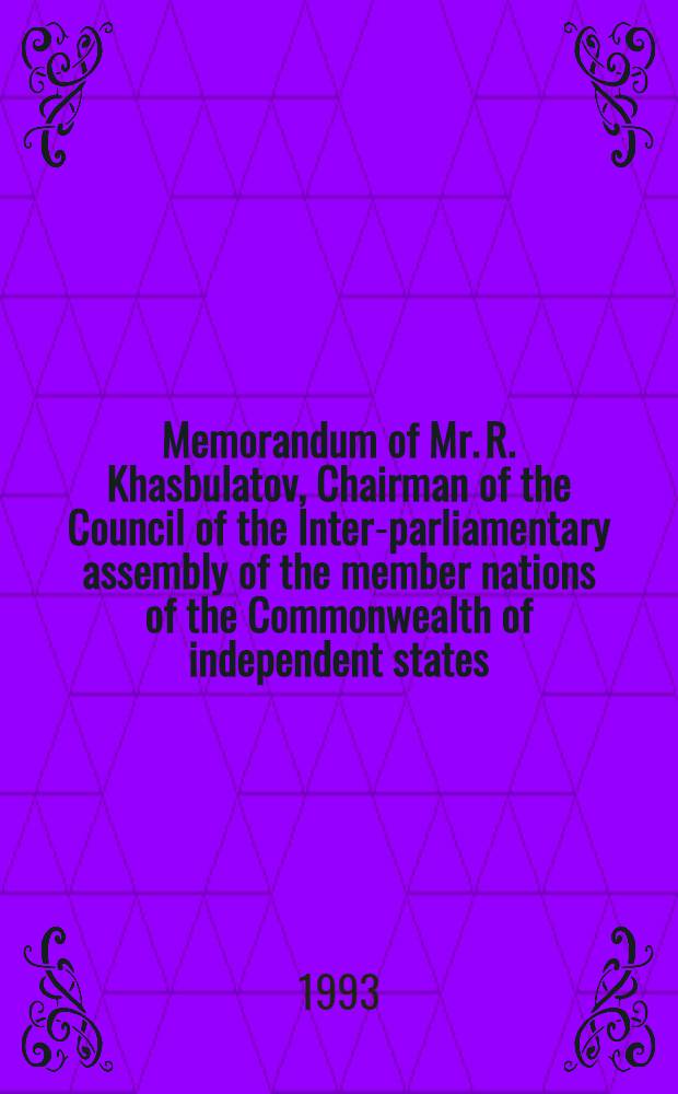 Memorandum of Mr. R. Khasbulatov, Chairman of the Council of the Inter-parliamentary assembly of the member nations of the Commonwealth of independent states, 16 September 1993
