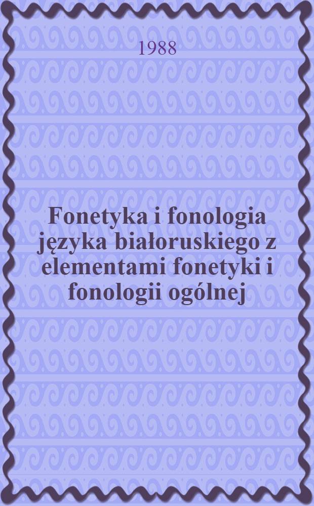 Fonetyka i fonologia języka białoruskiego z elementami fonetyki i fonologii ogólnej