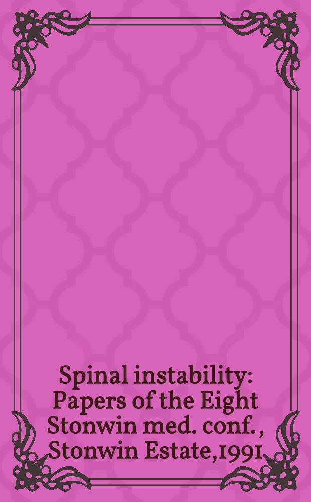 Spinal instability : Papers of the Eight Stonwin med. conf., Stonwin Estate,1991 = Нестабильность позвоночника. Материалы 8-й Стонвинской медицинской конференции ,Стонвин 1991.
