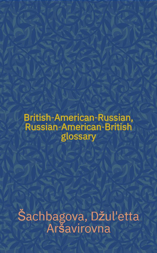 British-American-Russian, Russian-American-British glossary