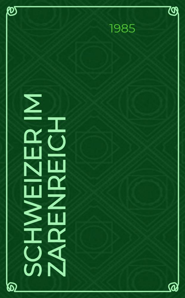 Schweizer im Zarenreich : Zur Geschichte der Auswanderung nach Russland = Швейцарцы в царской России. История переселения в Россию.