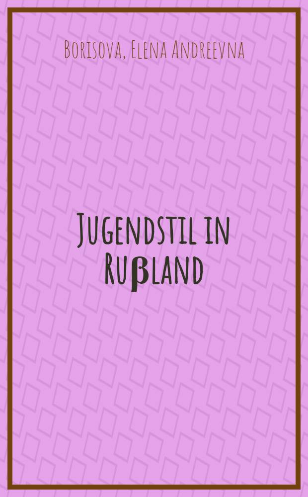 Jugendstil in Ruβland : Architektur, Interieurs, bildende u. angew. Kunst = Югенд стиль в России.