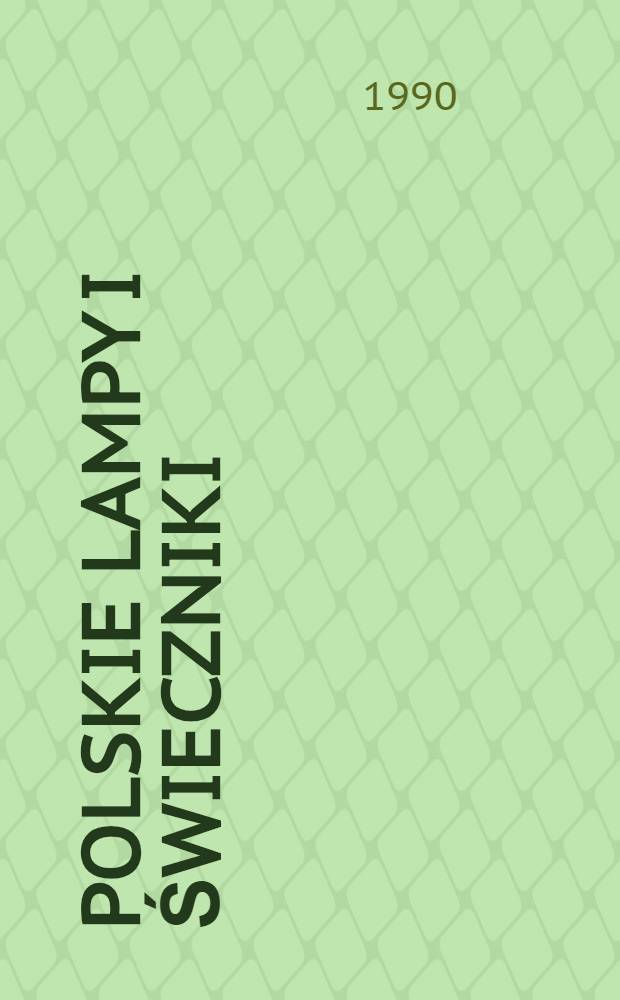 Polskie lampy i świeczniki = Польские лампы и светильники.
