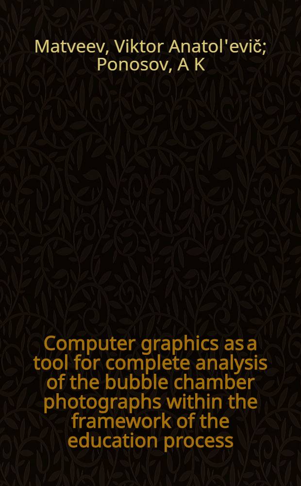 Computer graphics as a tool for complete analysis of the bubble chamber photographs within the framework of the education process