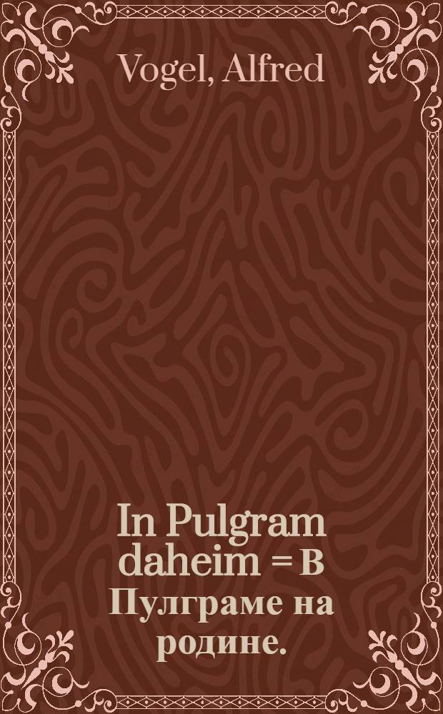In Pulgram daheim = В Пулграме на родине.