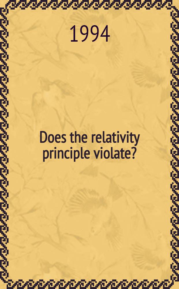Does the relativity principle violate?