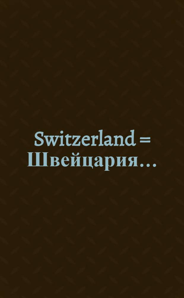 Switzerland = Швейцария..