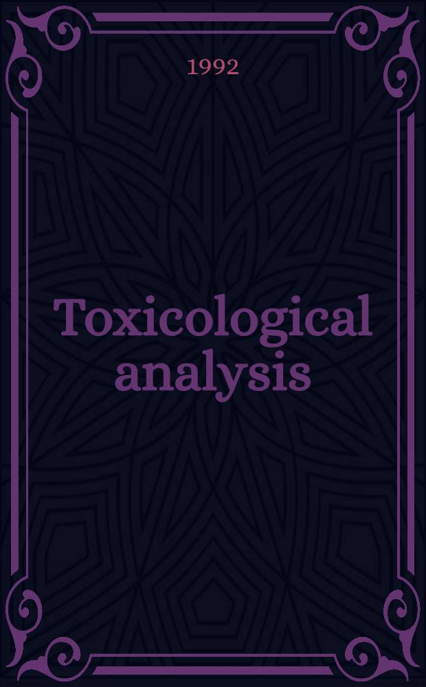 Toxicological analysis = Токсикологический анализ..