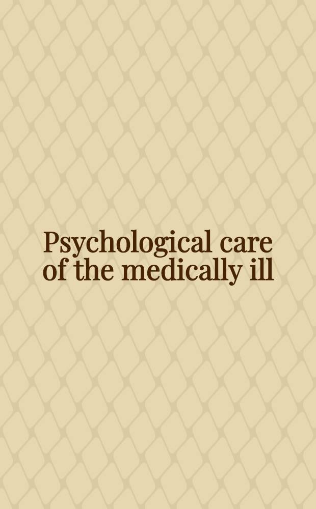 Psychological care of the medically ill : A primer in liaison psychiatry = Психологическая помощь терапевтически больным.Учебник духовной психиатриии..