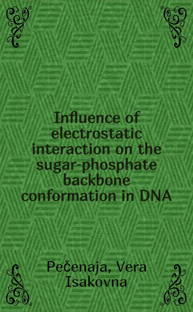 Influence of electrostatic interaction on the sugar-phosphate backbone conformation in DNA