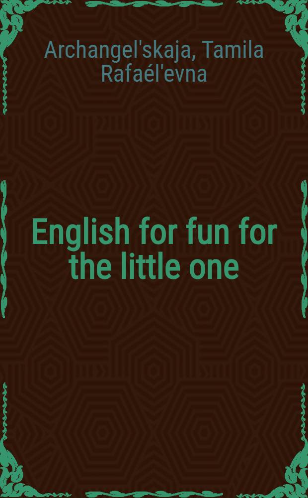 English for fun for the little one = Занимательный английский для малышей