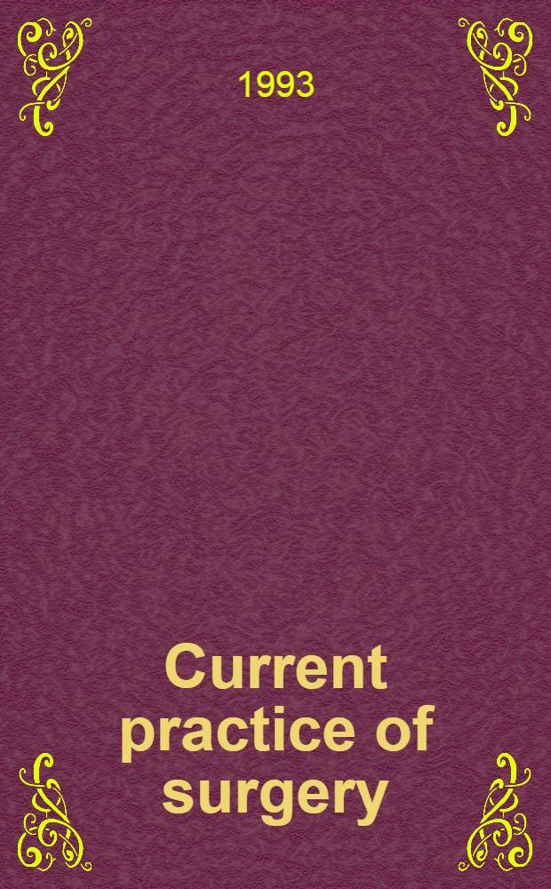 Current practice of surgery = Современная практическая хирургия. Т.1-3.