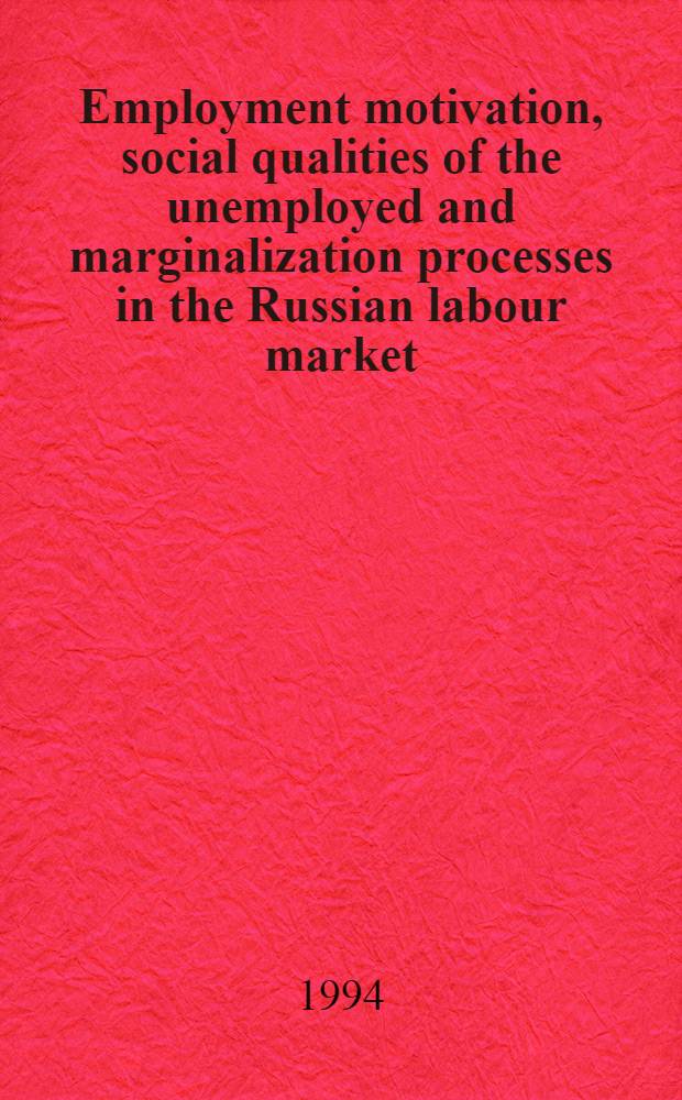 Employment motivation, social qualities of the unemployed and marginalization processes in the Russian labour market : Paper presented to the XIIIth World congr. of sociology of the Intern. sociol. assoc.