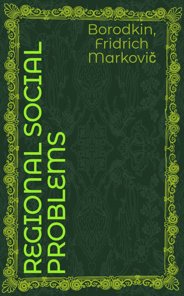 Regional social problems (Siberia-93) : Based on the papers presented to the XIIIth World congr. of sociology