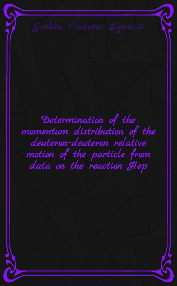 Determination of the momentum distribution of the deuteron-deuteron relative motion of the particle from data on the reaction Hep= pdd for incident particle momentum 2.7 GeV/c