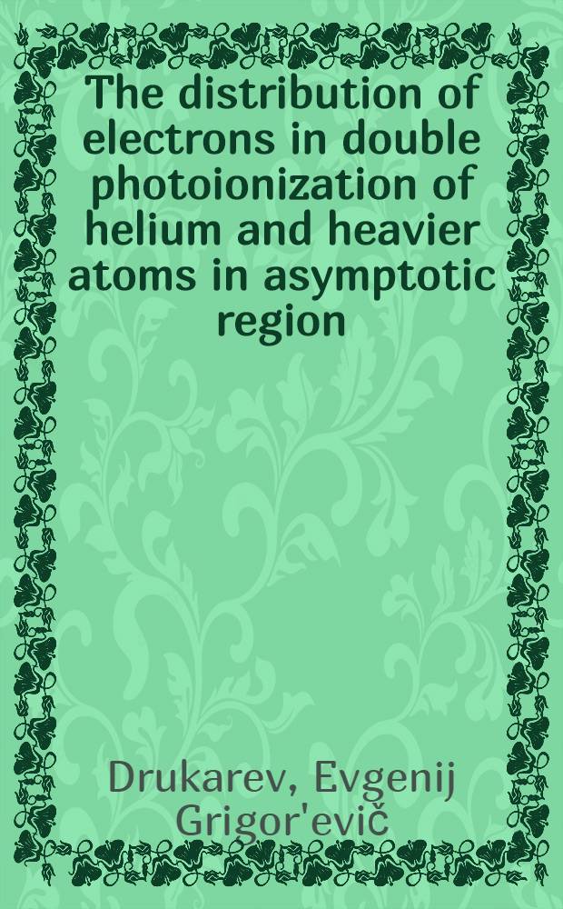 The distribution of electrons in double photoionization of helium and heavier atoms in asymptotic region
