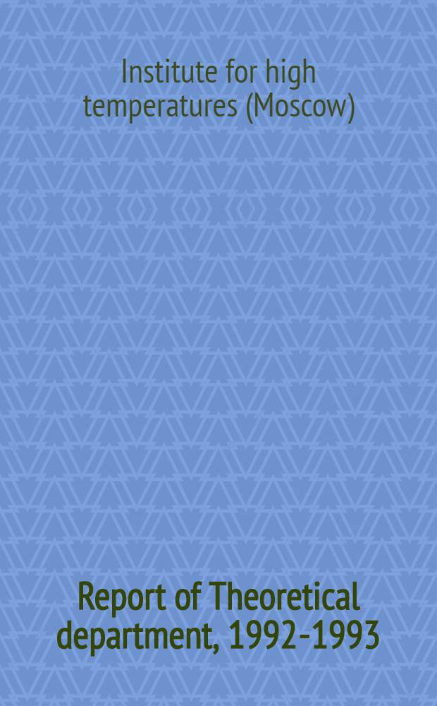 Report of Theoretical department, 1992-1993