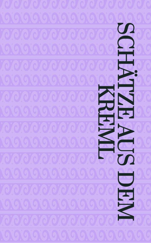 Schätze aus dem Kreml : Peter der Groβe in Westeuropa : Kat. der Ausst., Übersee-Museum Bremen