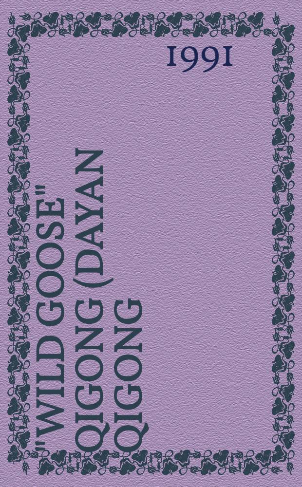 "Wild goose" Qigong (Dayan Qigong)