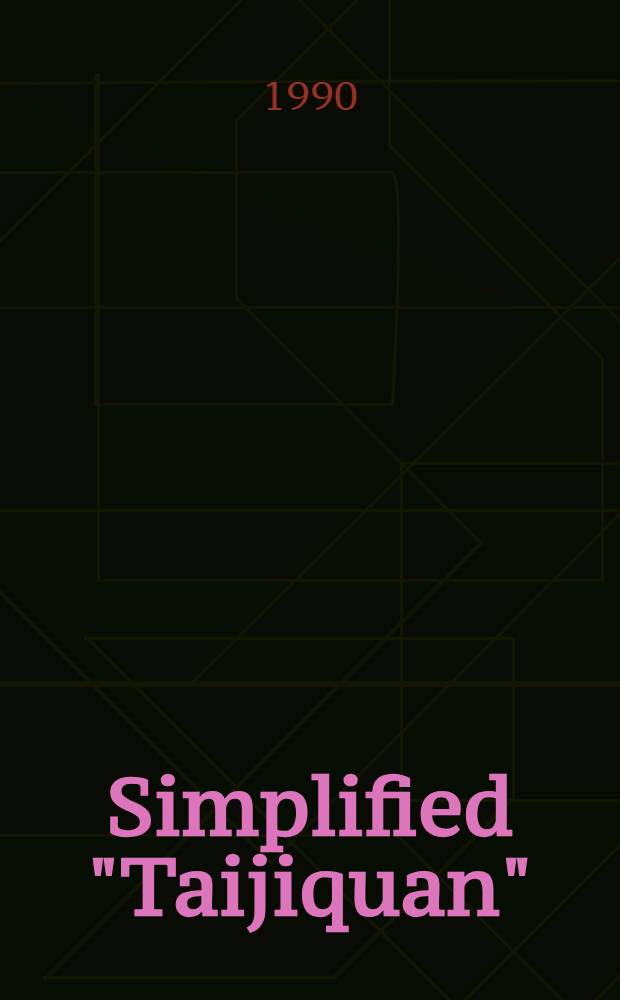 Simplified "Taijiquan"