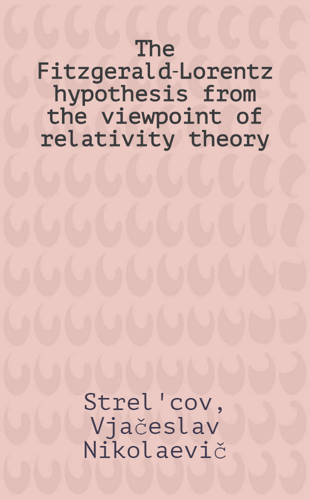 The Fitzgerald-Lorentz hypothesis from the viewpoint of relativity theory