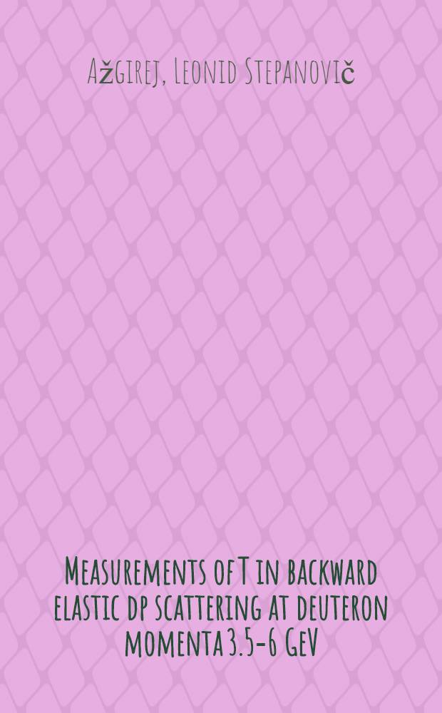 Measurements of T in backward elastic dp scattering at deuteron momenta 3.5-6 GeV/c