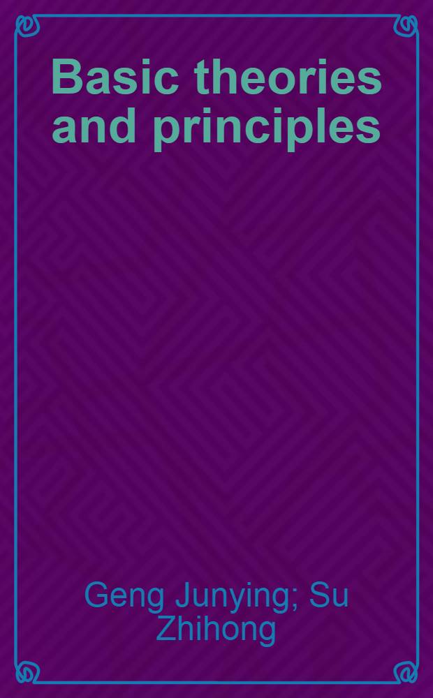 Basic theories and principles