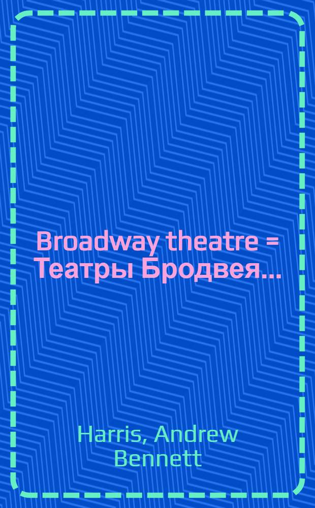 Broadway theatre = Театры Бродвея..