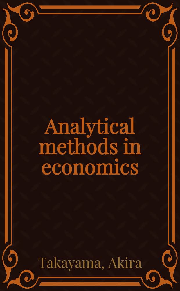 Analytical methods in economics = Аналитические методы в экономике.