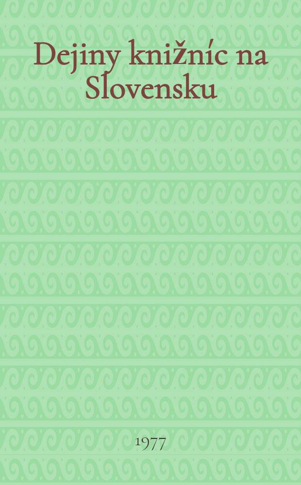 Dejiny knižníc na Slovensku = История библиотек в Словакии.