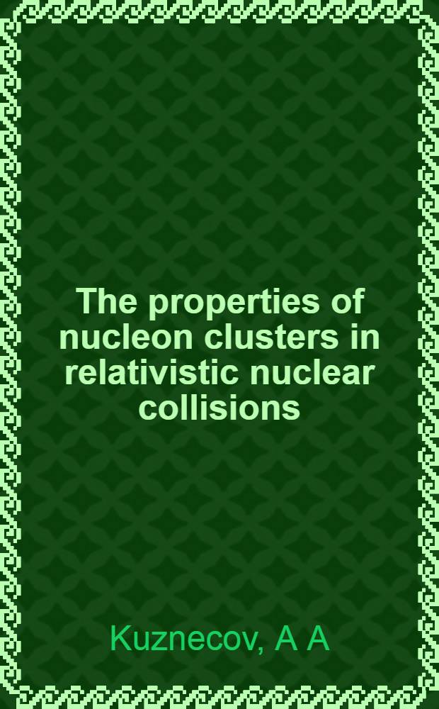 The properties of nucleon clusters in relativistic nuclear collisions : Presented at the 10th Intern. conf. on ultra-relativistic nucleus-nucleus collisions (Quark matter 93), 20-24 June 1993, Borlänge, Sweden = История испанского театра.