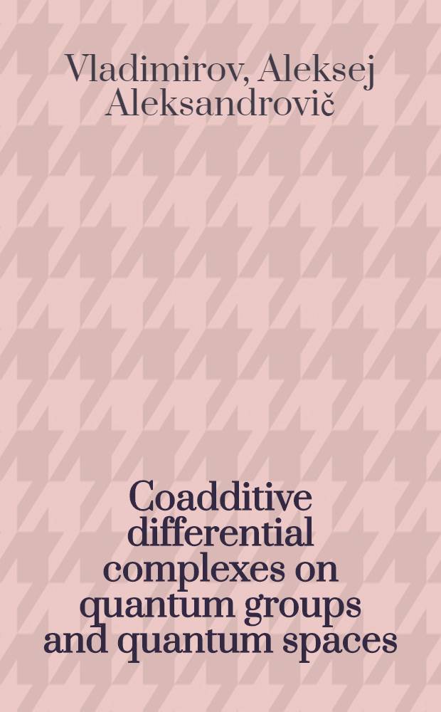 Coadditive differential complexes on quantum groups and quantum spaces = Жизнь в мечте.