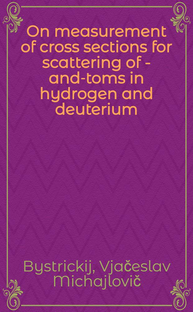 On measurement of cross sections for scattering of - and -atoms in hydrogen and deuterium