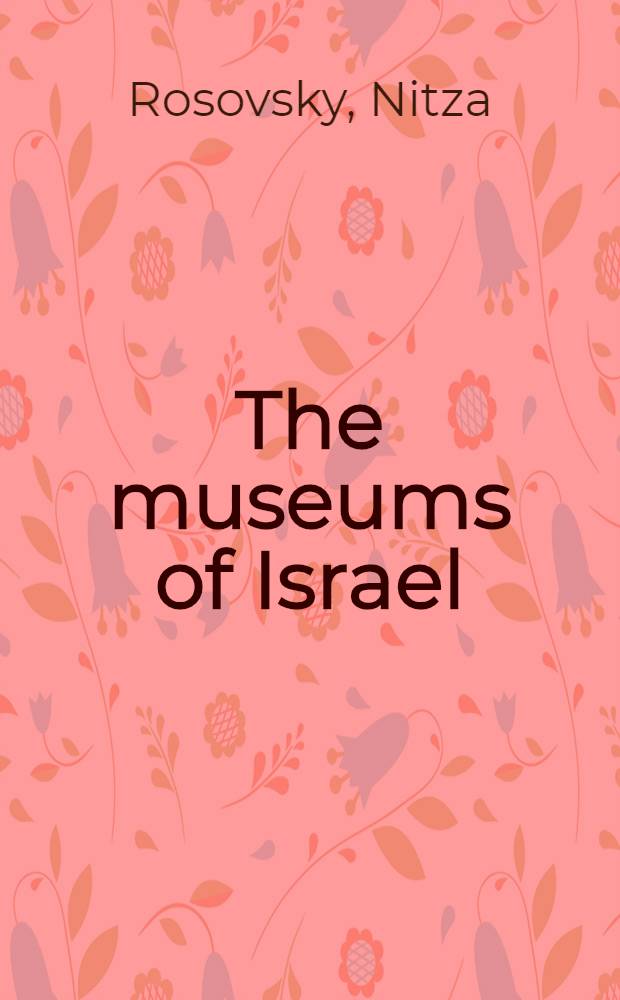 The museums of Israel