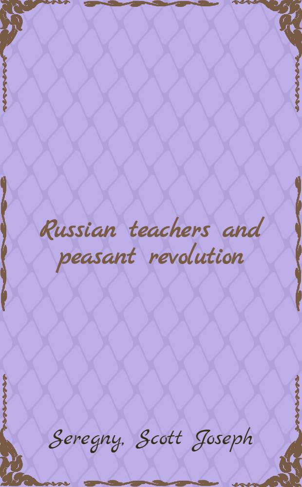 Russian teachers and peasant revolution : The politics of education in 1905 = Русские учителя и крестьянская революция. Политика образования в 1905 г..