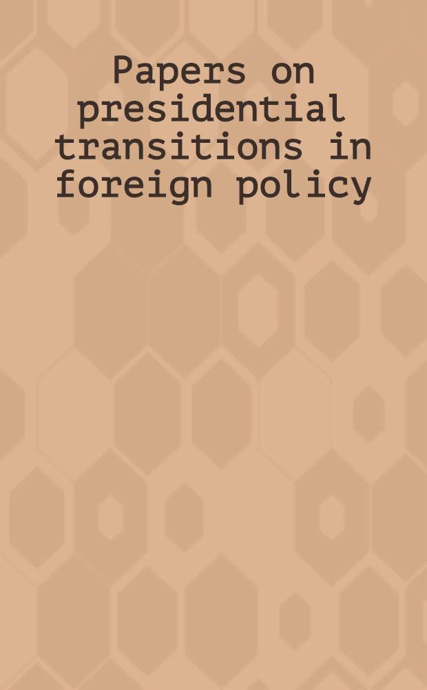 Papers on presidential transitions in foreign policy = Сэм Нанн о контроле вооружений.