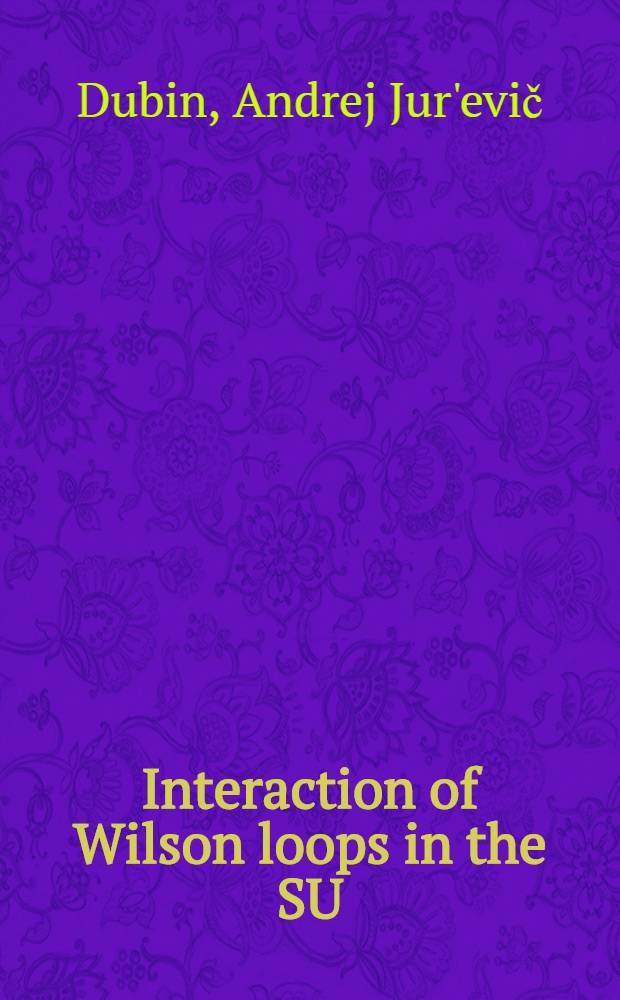 Interaction of Wilson loops in the SU(N) gauge theory