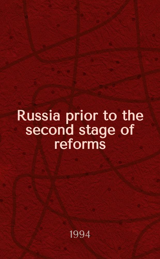 Russia prior to the second stage of reforms
