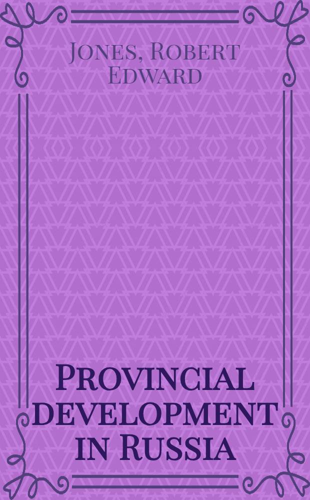 Provincial development in Russia : Catherine II a. Jakob Sievers = Областное развитие в России.