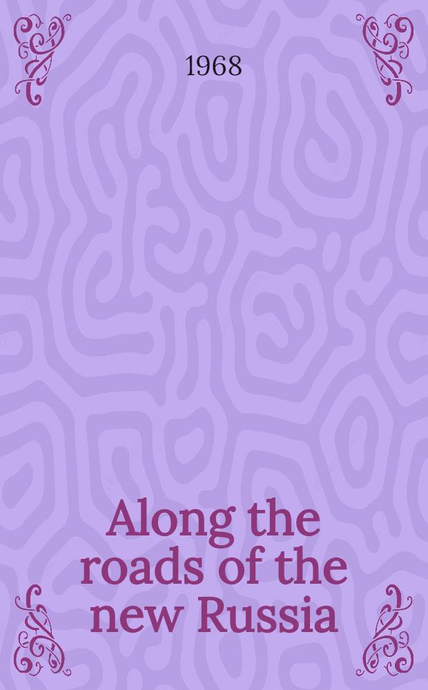 Along the roads of the new Russia = По дорогам новой России.