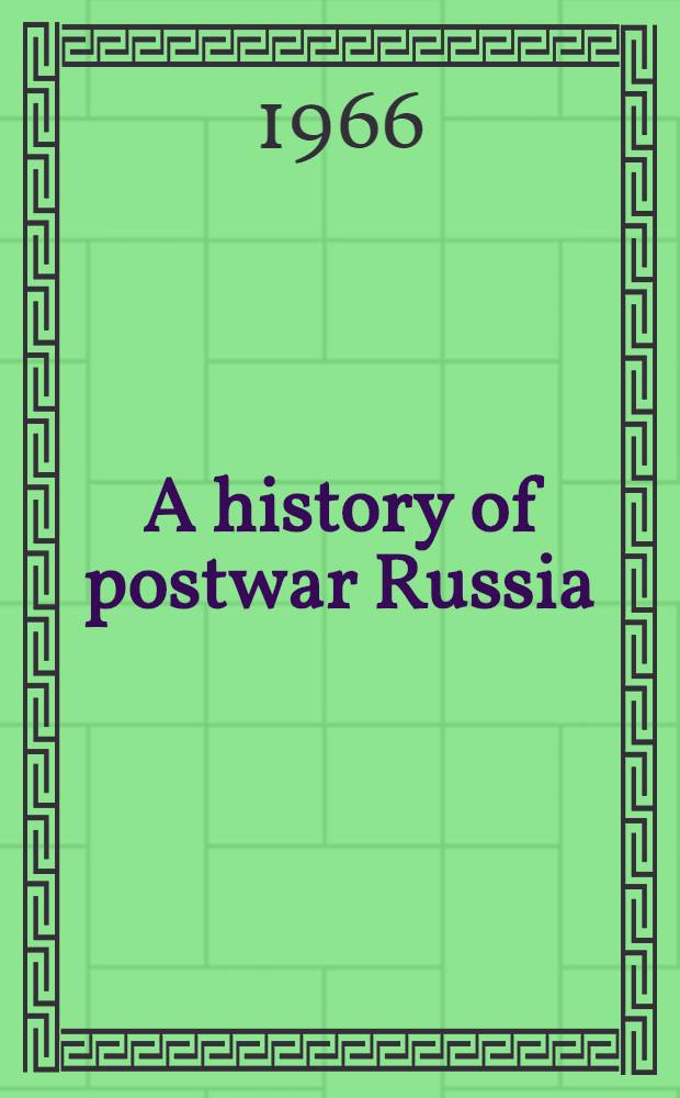 A history of postwar Russia = История послевоенной России.