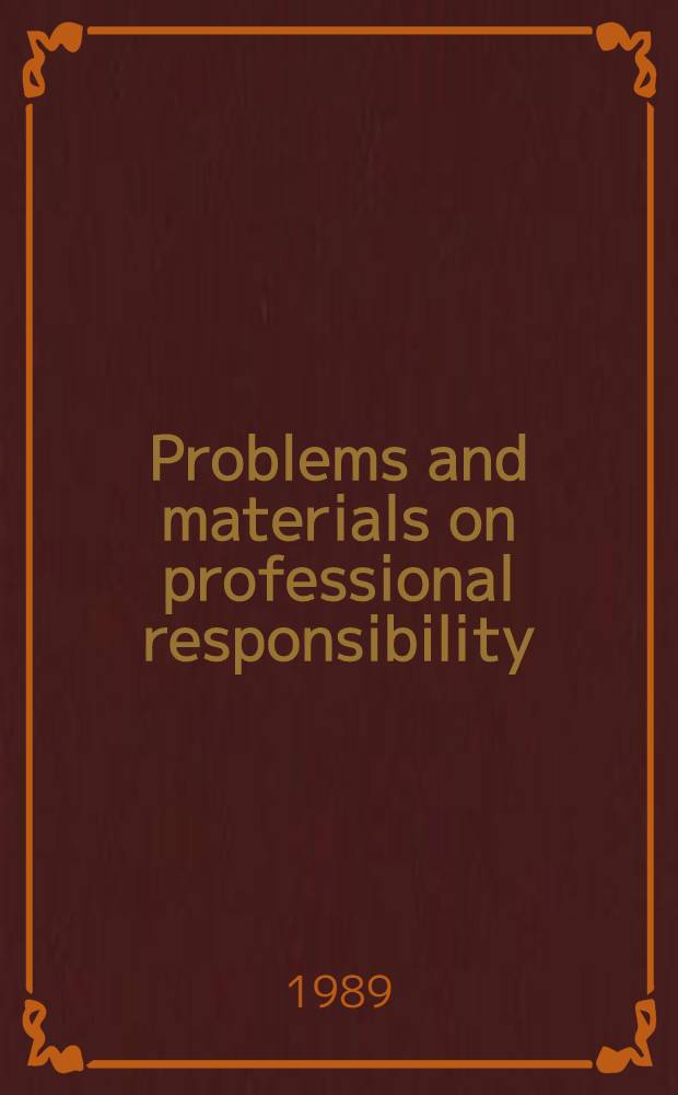 Problems and materials on professional responsibility = Профессиональная ответственность. Проблемы и материалы.