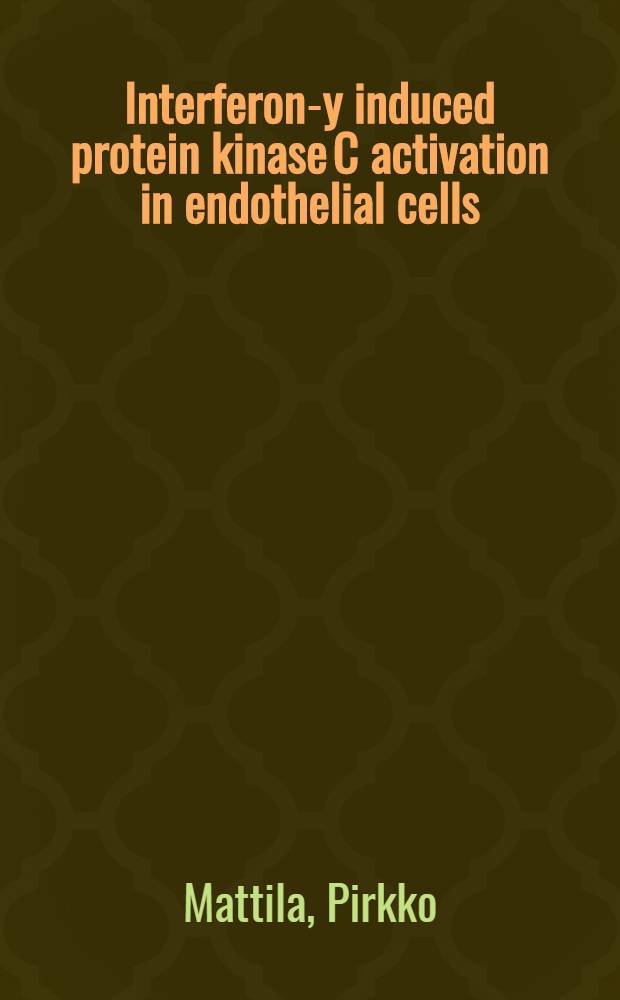 Interferon-y induced protein kinase C activation in endothelial cells : Aсad. diss = Интерферон-y индуцированный активацией С-протеинкиназы в эндотелиальных клетках. Диссертация.
