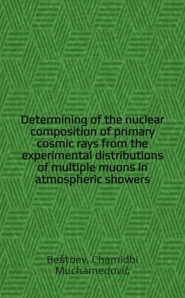 Determining of the nuclear composition of primary cosmic rays from the experimental distributions of multiple muons in atmospheric showers
