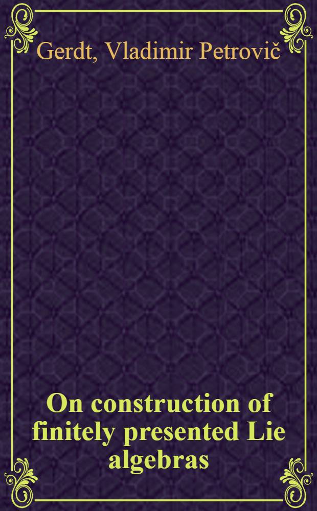 On construction of finitely presented Lie algebras