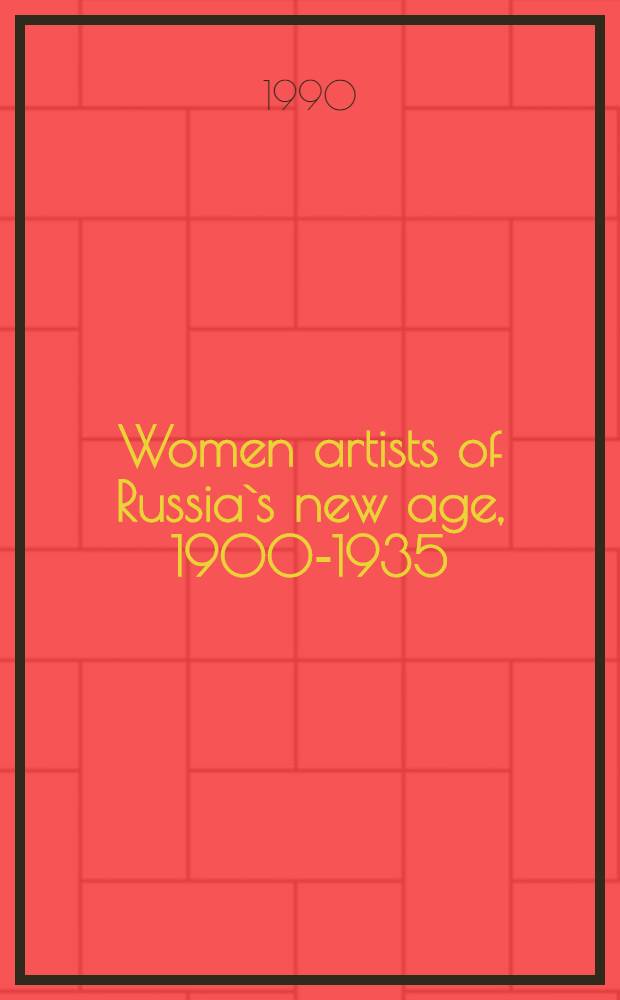 Women artists of Russia`s new age , 1900-1935 = Женщины-художники нового века России.